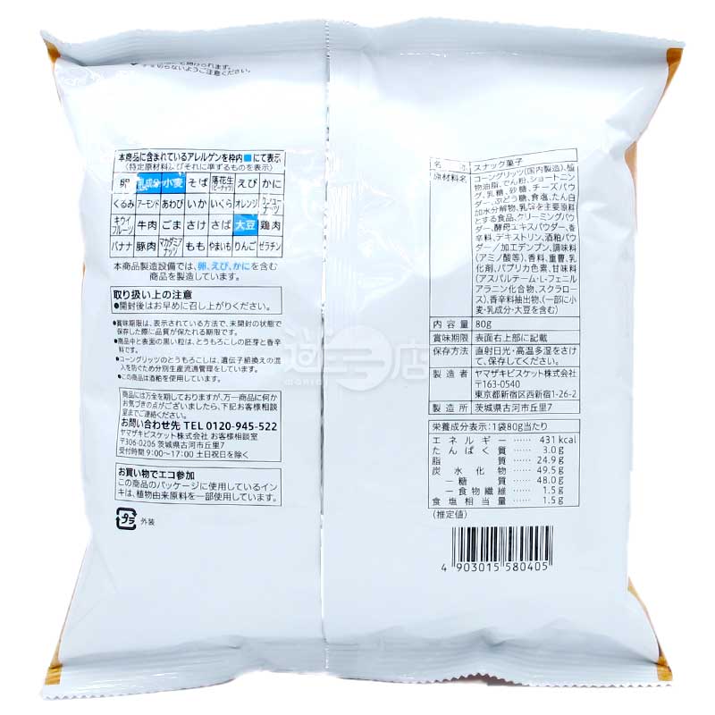 Convenience Store Exclusive Aerial Rich Cheese Flavored 4-Layer Corn Crisps