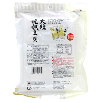 北海道函館大粒燒帆立貝