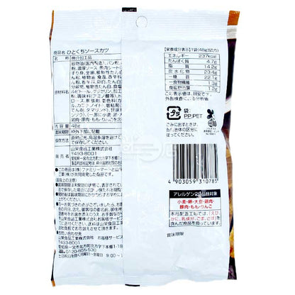 便利店限定 一口吃醬汁豬排