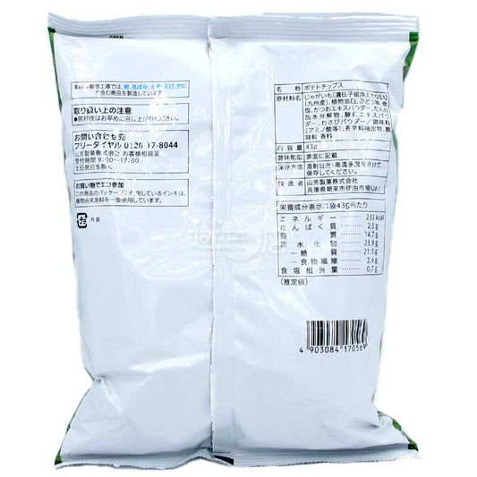便利店限定 以2026年新收成的馬鈴薯製作的Wasabi味薯片