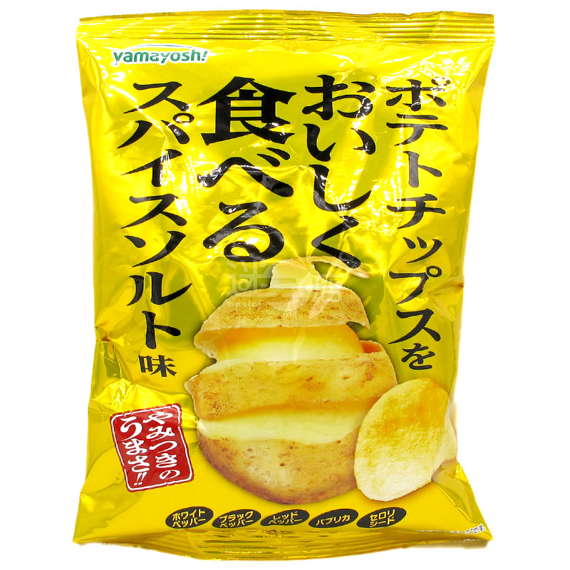 令人上癮的多種香料鹽味薯片