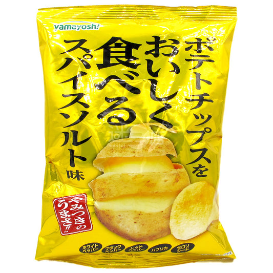 令人上癮的多種香料鹽味薯片