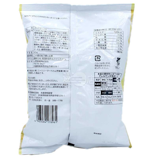 コンビニ限定 爽やか瀬戸内レモンタルタル味ポテトチップス