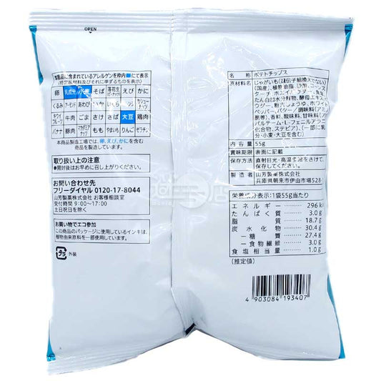 コンビニ限定の濃厚な塩バター風味のウェーブポテトチップス