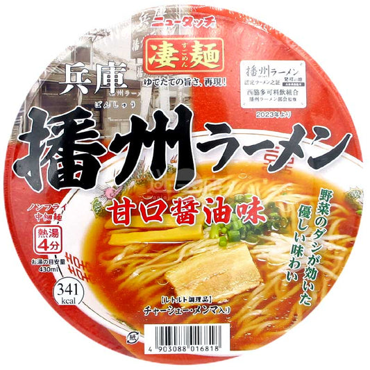 凄麵 甜醬油味兵庫播州拉麵