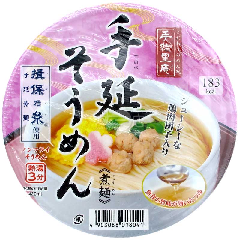 手緒里庵 6種高湯揖保乃糸手延素麵