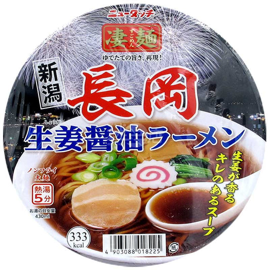 凄麵 新潟長岡生薑醬油拉麵