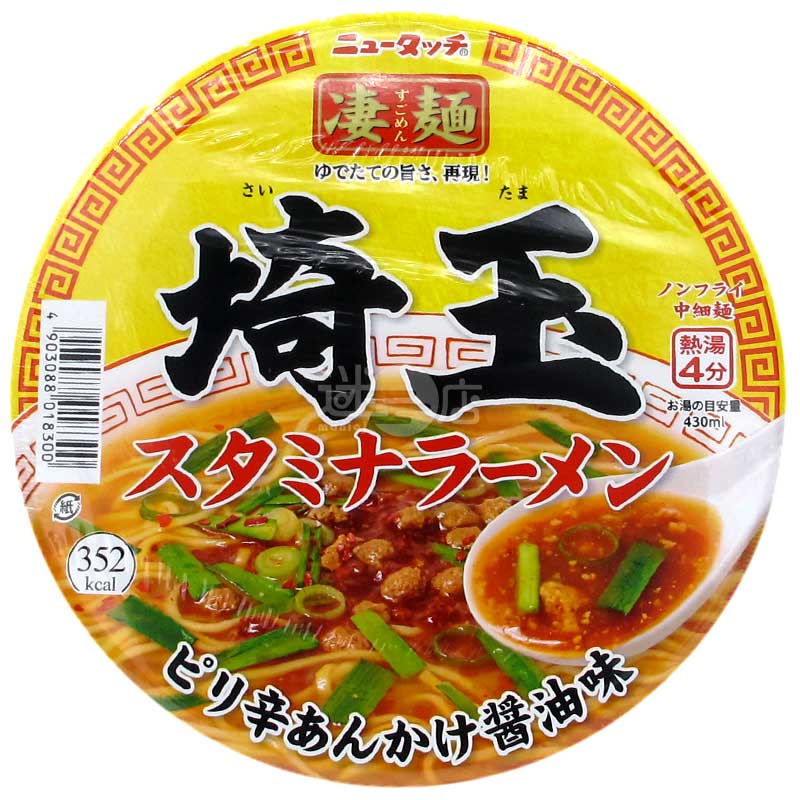 凄麵 埼玉蒜香辛辣醬油味拉麵