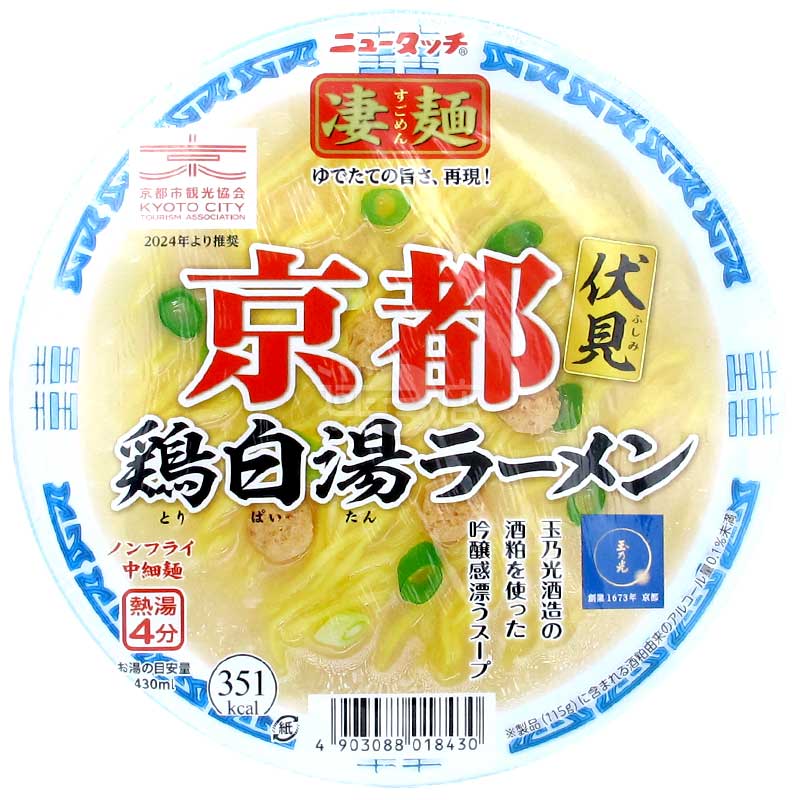 凄麵 京都伏見酒粕雞白湯拉麵