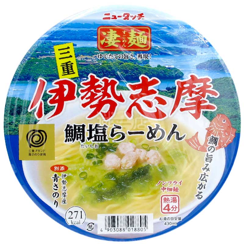 凄麵 三重伊勢志摩鯛魚鹽味拉麵 附贈伊勢志摩產青海苔