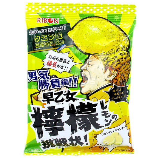 早乙女檸檬之挑戰狀 超酸檸檬糖