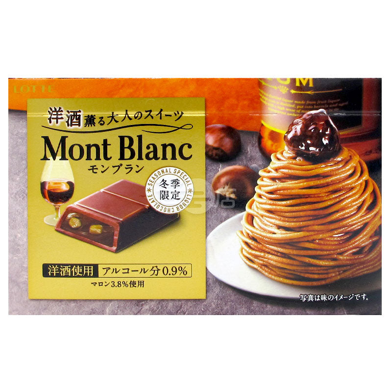 Mont Blanc 酒香法式栗子蛋糕味朱古力