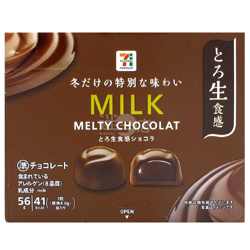 便利店冬季限定 入口即融牛奶朱古力