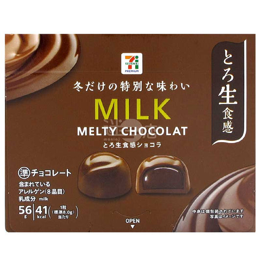 便利店冬季限定 入口即融牛奶朱古力