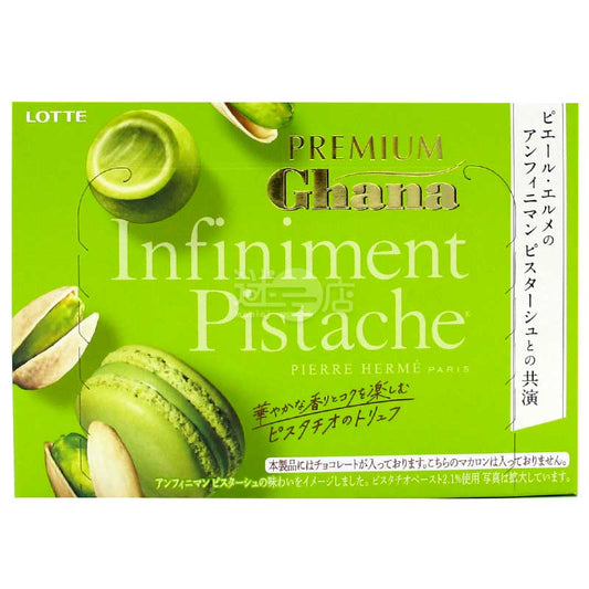 Premium Ghana 開心果三層松露朱古力