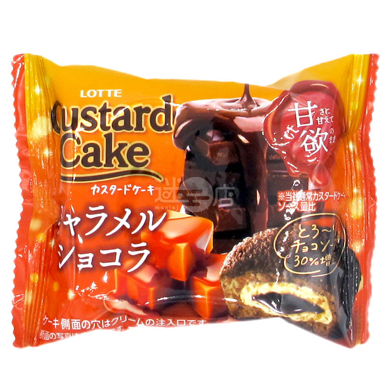 Custard Cake 焦糖朱古力味吉士蛋糕