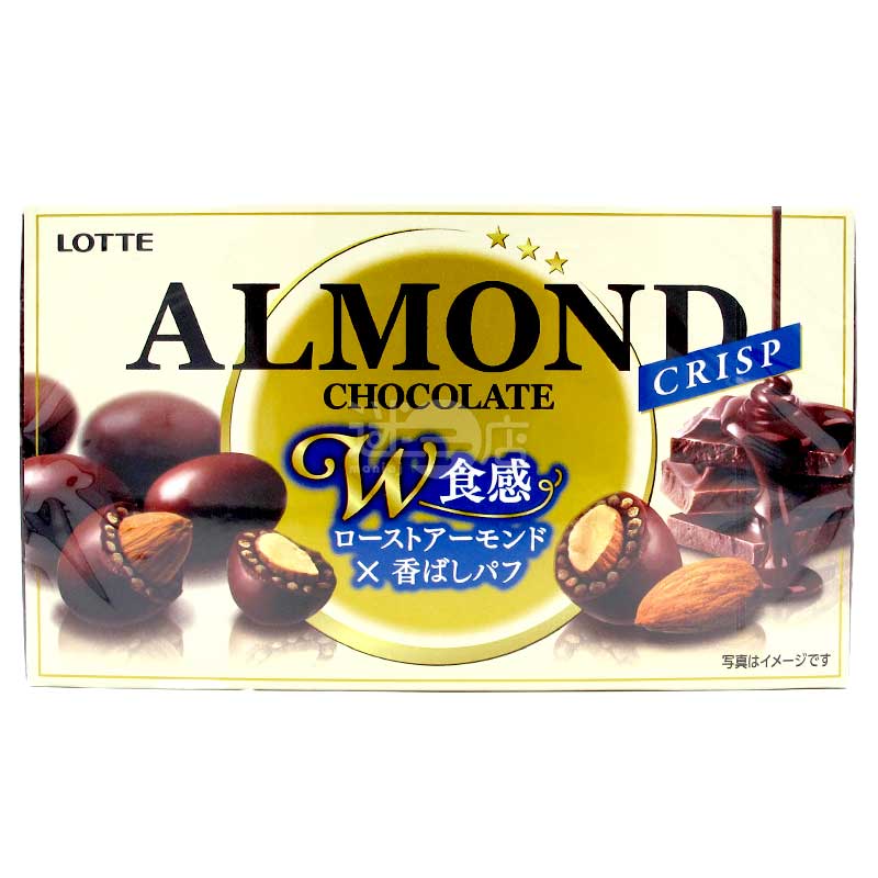 Almond Chocolate Crisp 烤杏仁麥芽脆脆雙重口感朱古力
