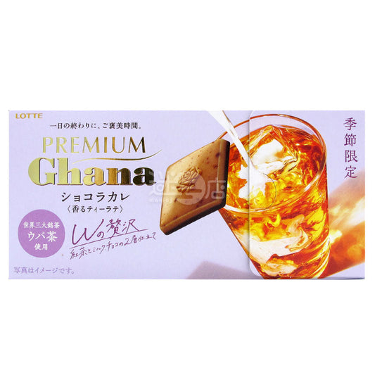 Premium Ghana 雙層烏巴紅茶牛奶朱古力