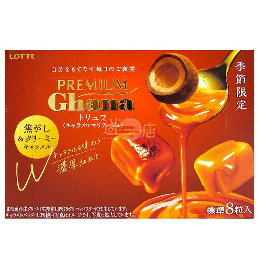 Premium Ghana 焦糖牛奶三層松露朱古力