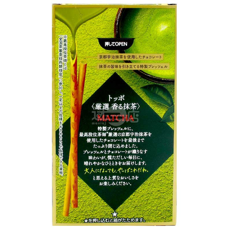 Toppo Kyoto Uji Matcha Chocolate Biscuit Sticks