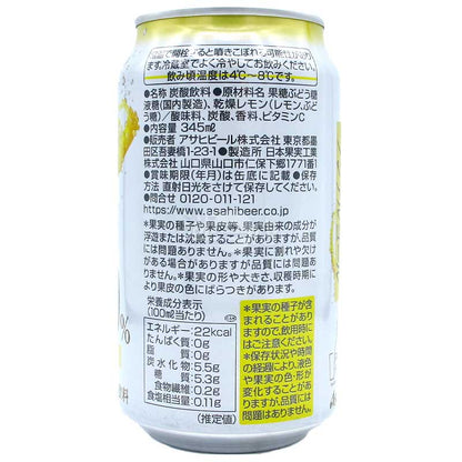 未來之無酒精檸檬沙瓦氣泡酒