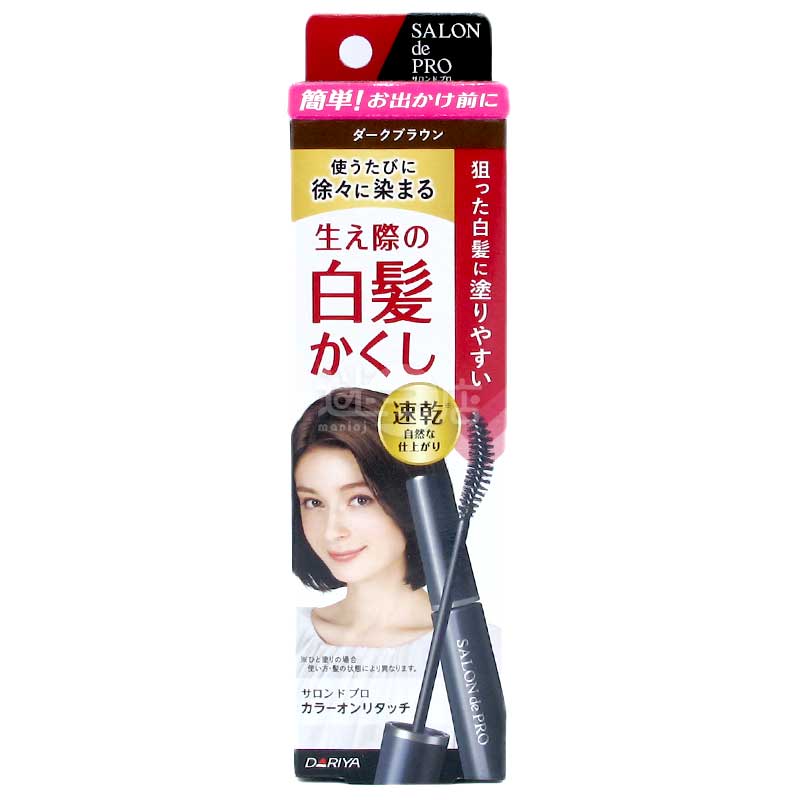 Salon de Pro 速乾白髮遮蓋補染膏EX 深啡色
