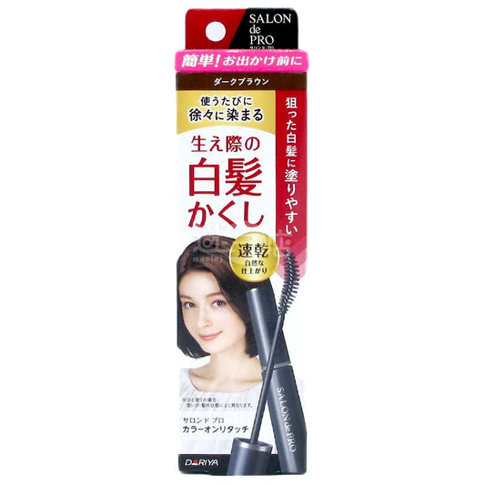 Salon de Pro 速乾白髮遮蓋補染膏EX 深啡色