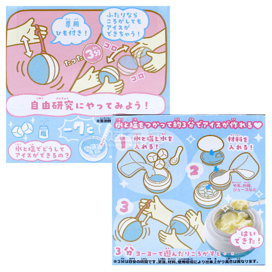 Cinnamoroll Yo-Yo Icecream Maker Shake Ball Ice Cream Maker