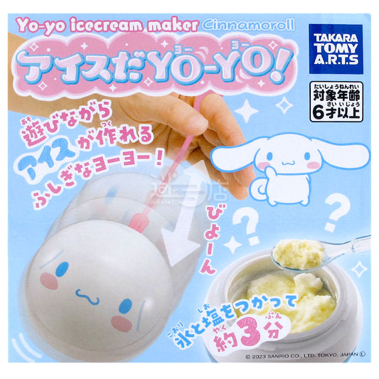 Cinnamoroll Yo-Yo Icecream Maker Shake Ball Ice Cream Maker