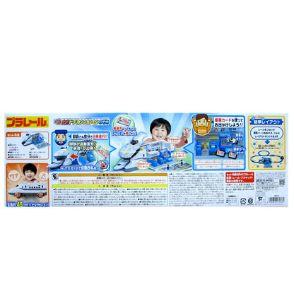 PLARAIL 新幹線 Nozomi 變形車站玩具