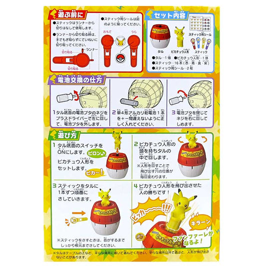 可愛造型危機一發-PI