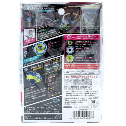 BEYBLADE CX-07 Starter Pegasus Blast ATr with Launcher