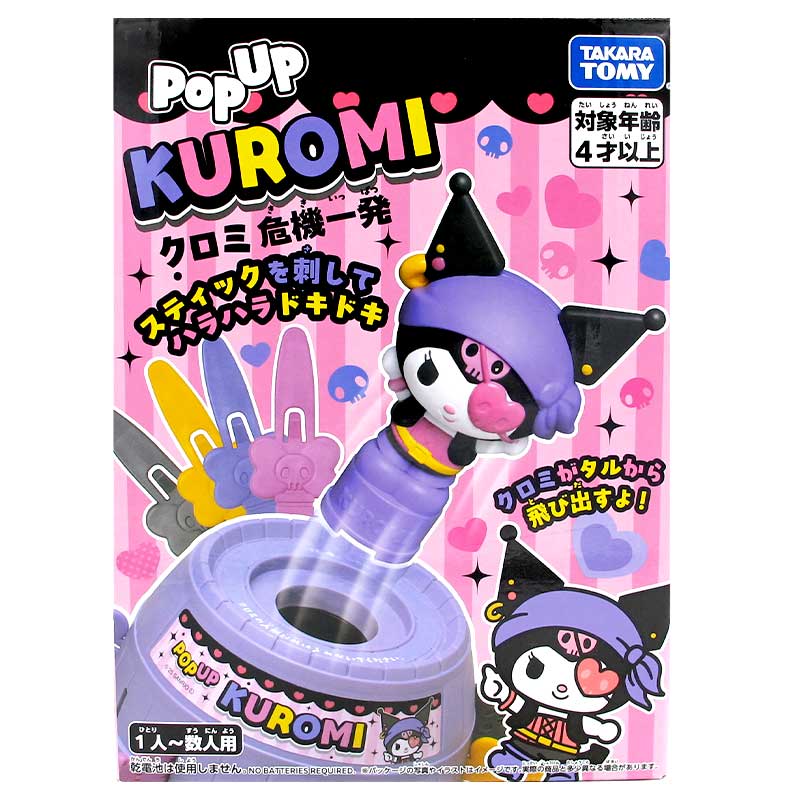 可愛造型危機一發-KU