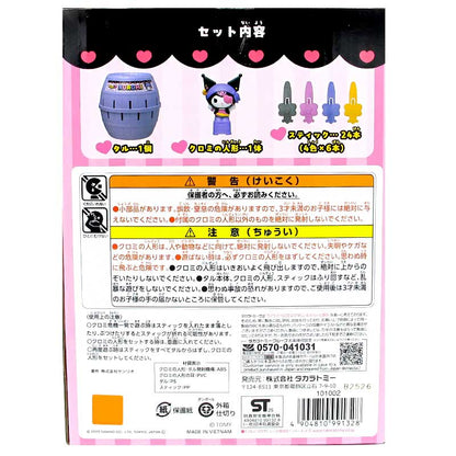 可愛造型危機一發-KU
