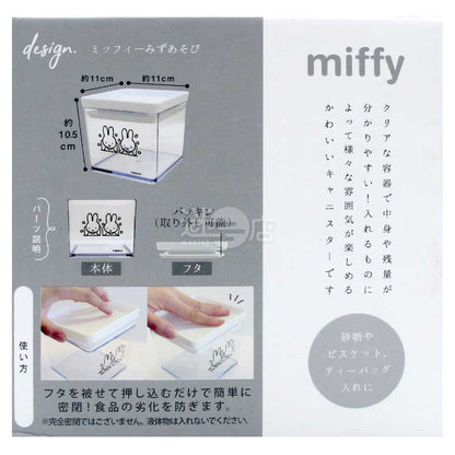 miffy密封儲物罐 S size