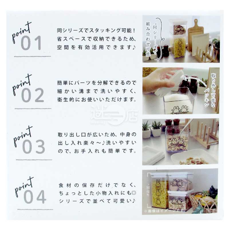miffy密封儲物罐 S size