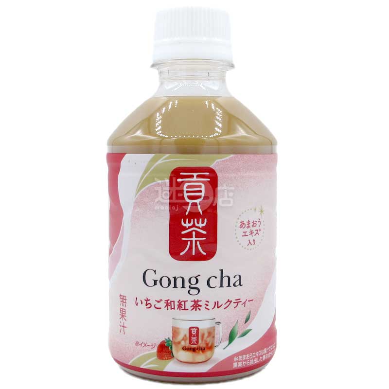 便利店限定 貢茶Gong cha 草莓日式紅茶奶茶