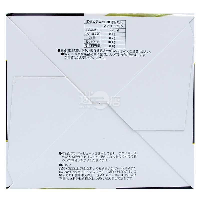 Kanazawa Kenroku Confectionery Mango Pudding Gift Box