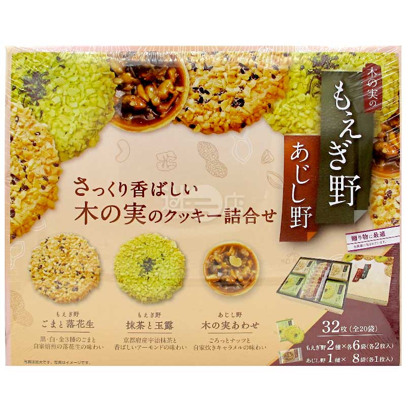 TivoliTivon 酥脆堅果薄烤曲奇雜錦禮盒