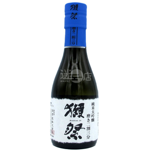 獺祭 純米大吟釀 二割三分 180ml