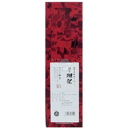 新生 獺祭 純米吟釀 二割三分 720ml (盒裝)