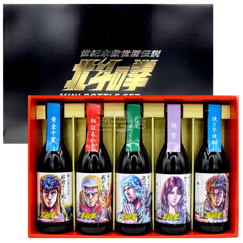 北斗之拳 x 光武 5款芋燒酎/燒酒 Mini Bottle Set 禮盒裝