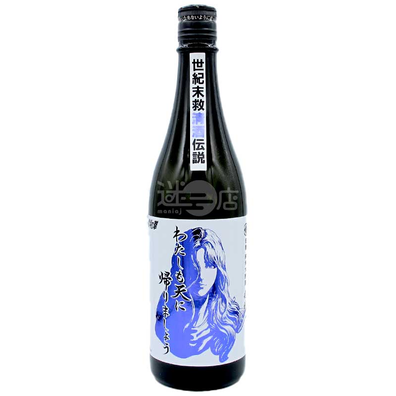 北斗之拳 尤莉亞 x 光武 白麴 純米大吟釀 720ml