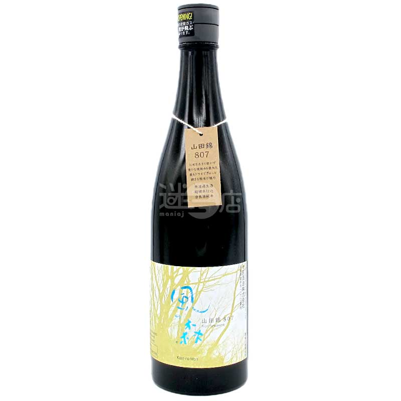 風之森 山田錦 807 日本酒 720ml