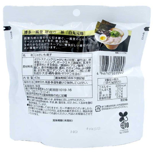 博多一風堂が白丸玄味ラーメン味のフライドポテトを製造監修