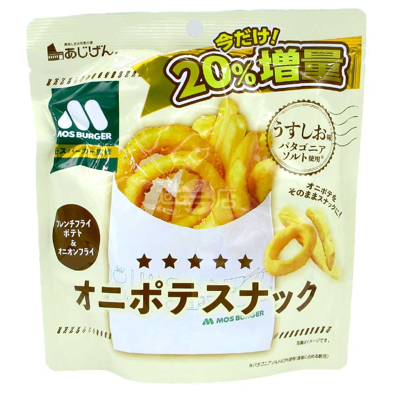 Mos Burger 巴塔哥尼亞湖鹽味炸洋蔥圈&薯條零食