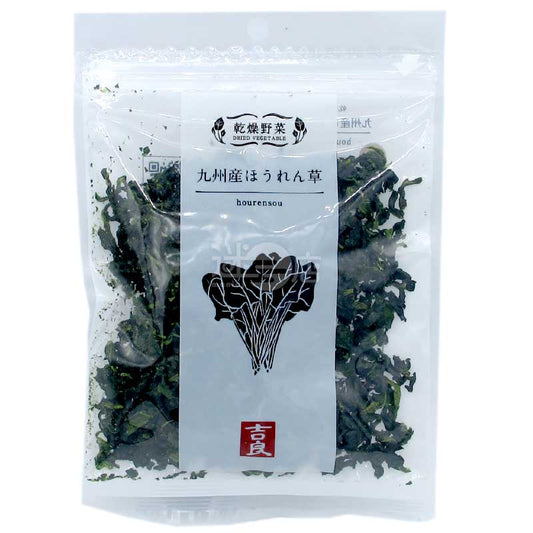 乾燥蔬菜 九州產菠菜