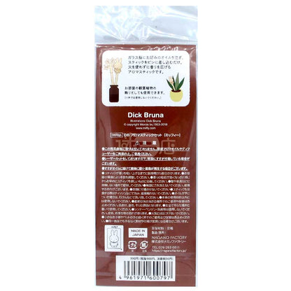 miffy 香薰擴香棒套裝