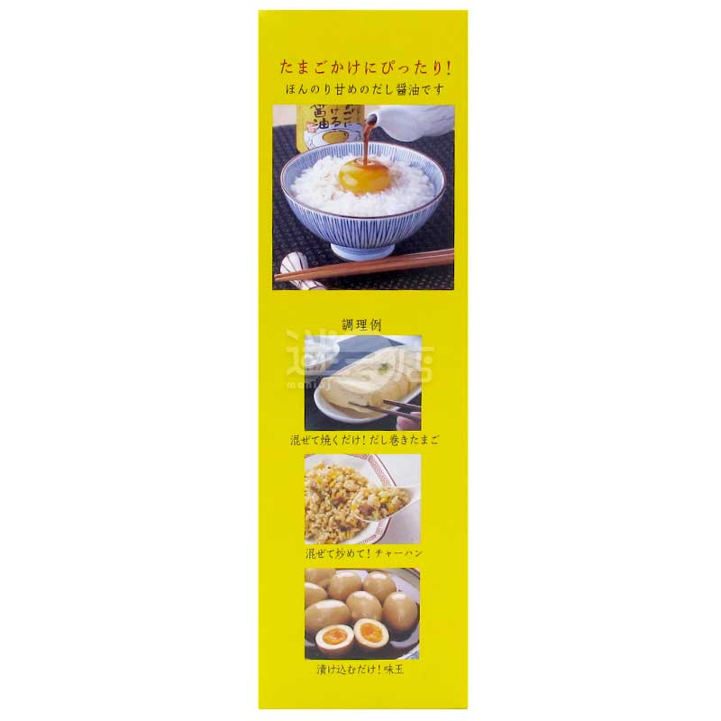 寺岡家的雞蛋用醬油 300ml附禮盒
