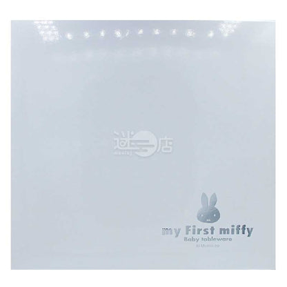My First Miffy 兒童餐具套裝-藍色
